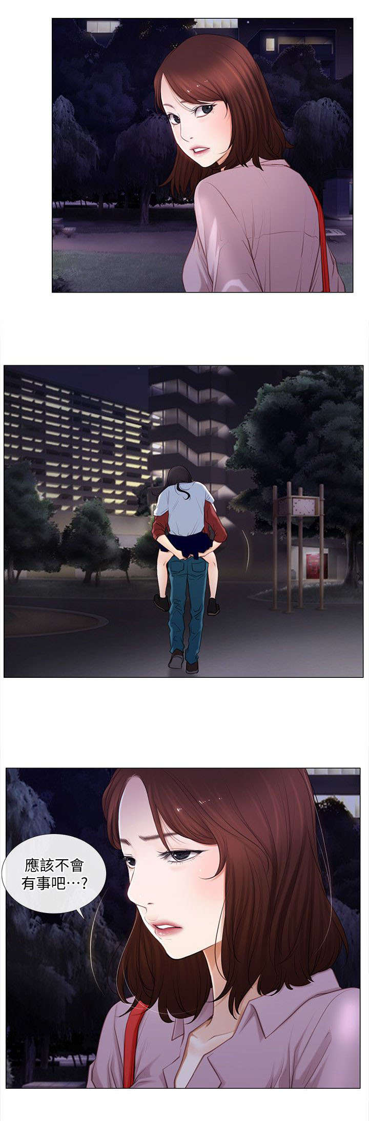 师丈 第16章：担忧 第10页