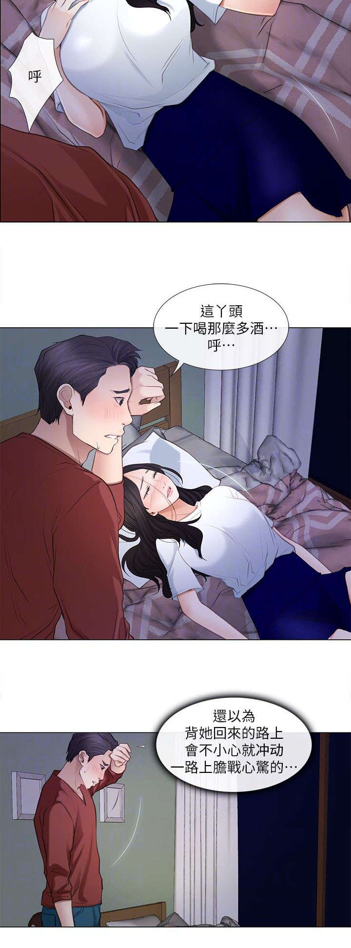 师丈 第17章:冲动 第2页