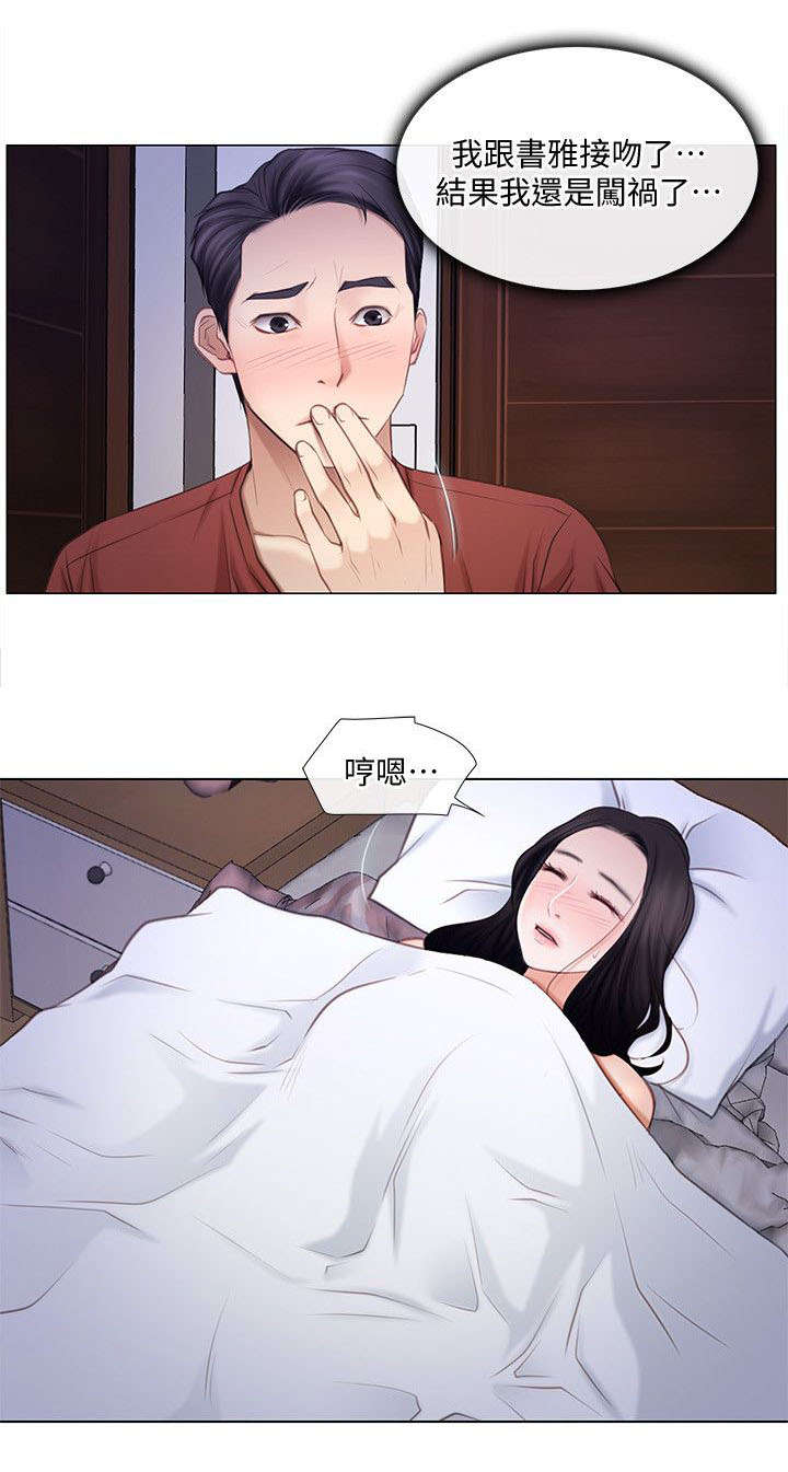 师丈 第18章：质问 第4页