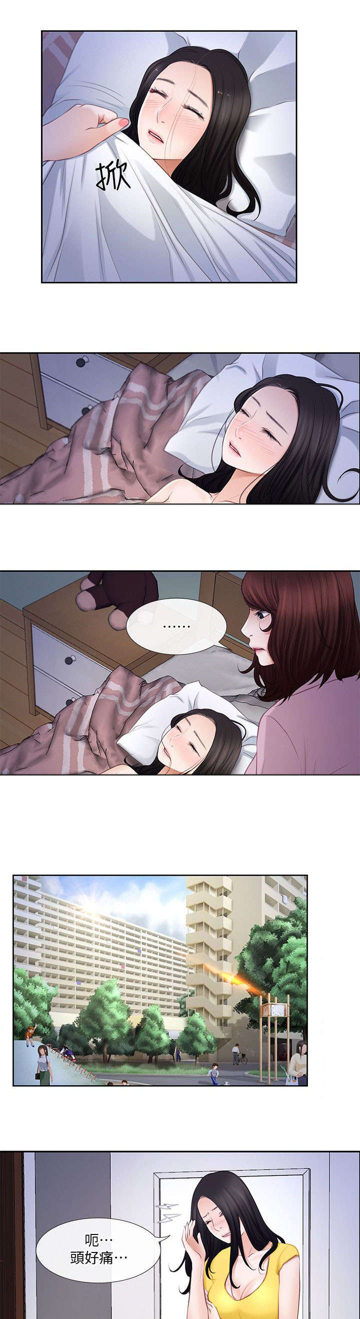 师丈 第18章：质问 第5页