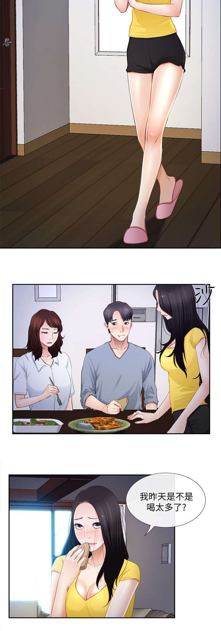 师丈 第18章：质问 第6页
