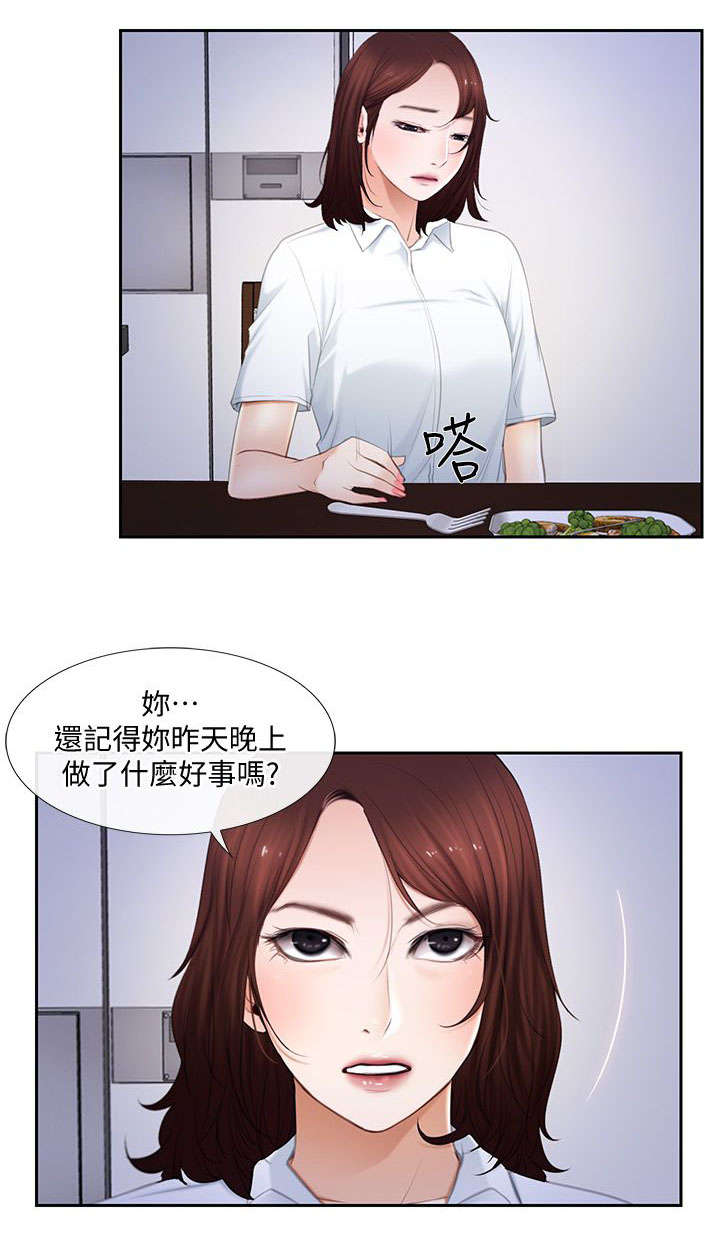 师丈 第18章：质问 第7页