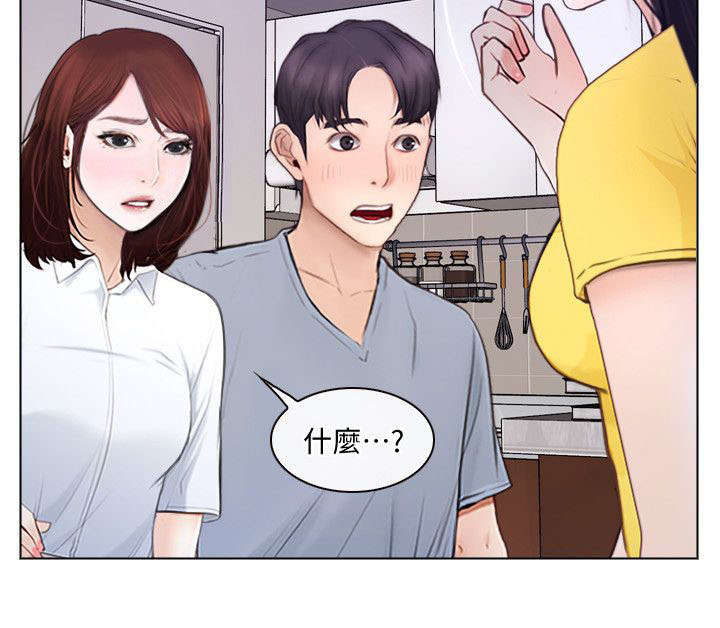 师丈 第18章：质问 第9页