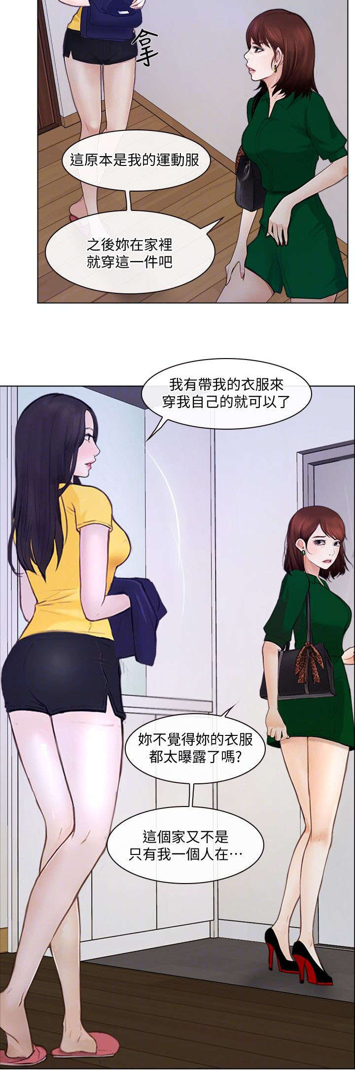 师丈 第19章:意见 第5页