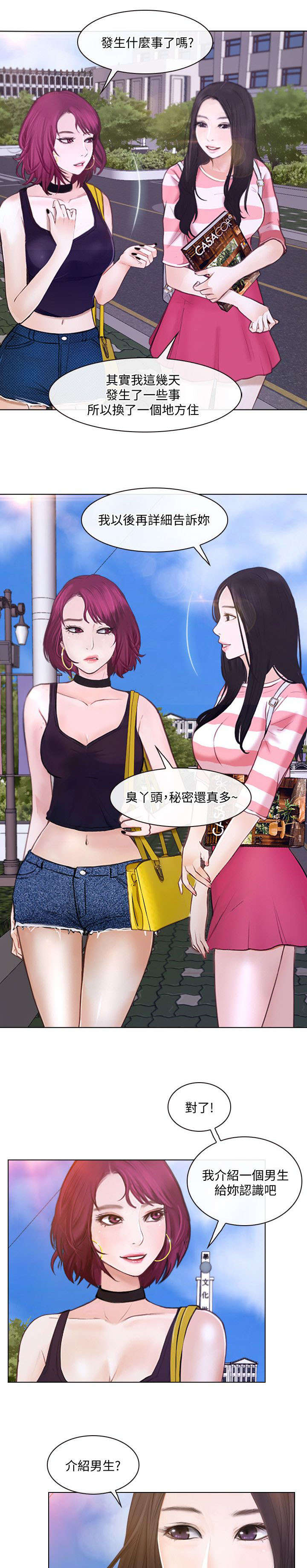 师丈 第20章:介绍 第2页