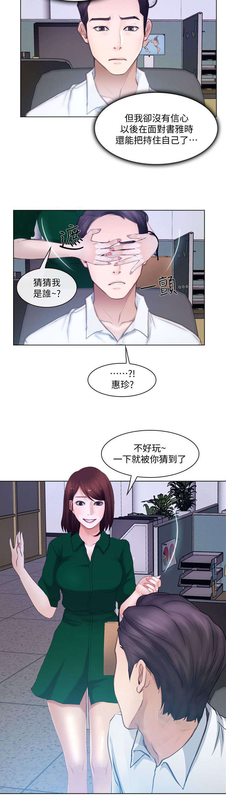 师丈 第21章:警告 第2页