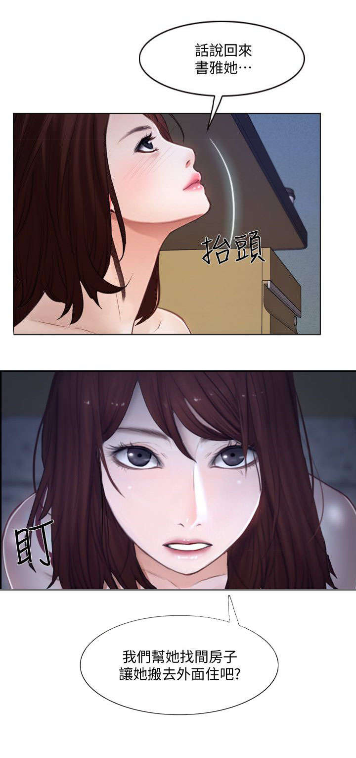 师丈 第21章:警告 第8页