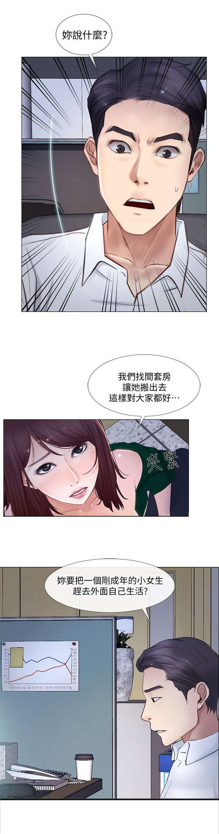 师丈 第21章:警告 第9页