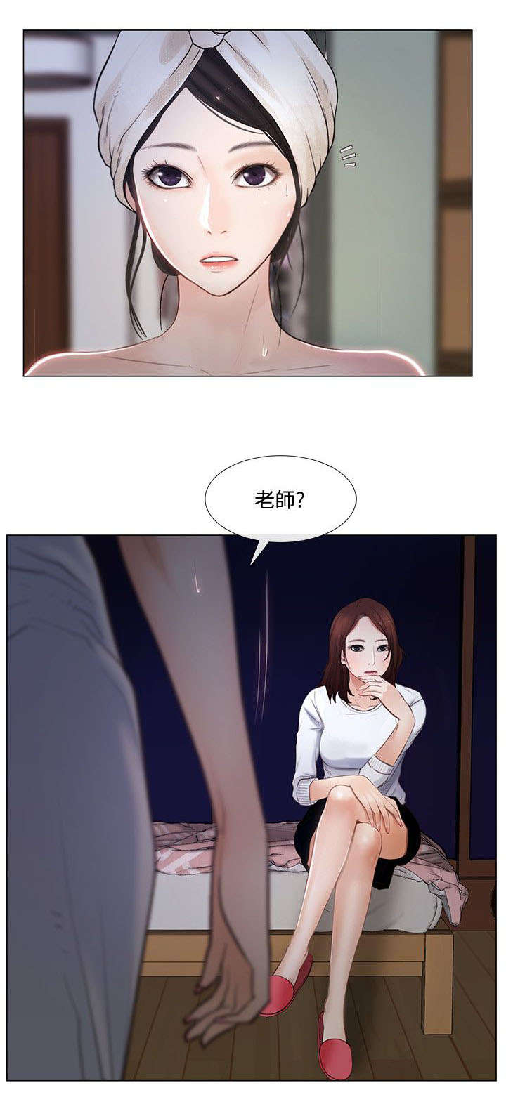 师丈 第22章:喜欢的人 第3页