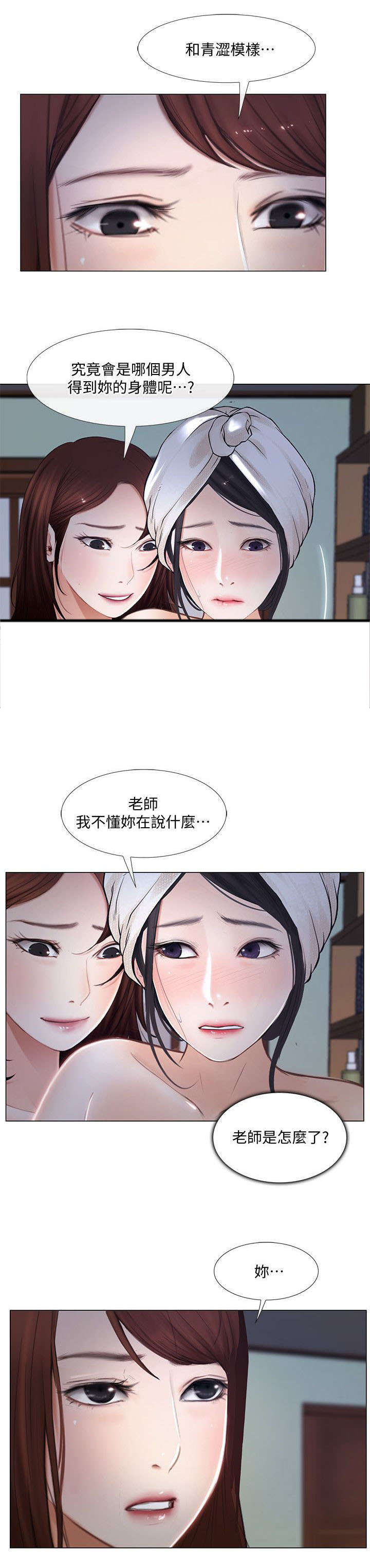师丈 第22章:喜欢的人 第8页