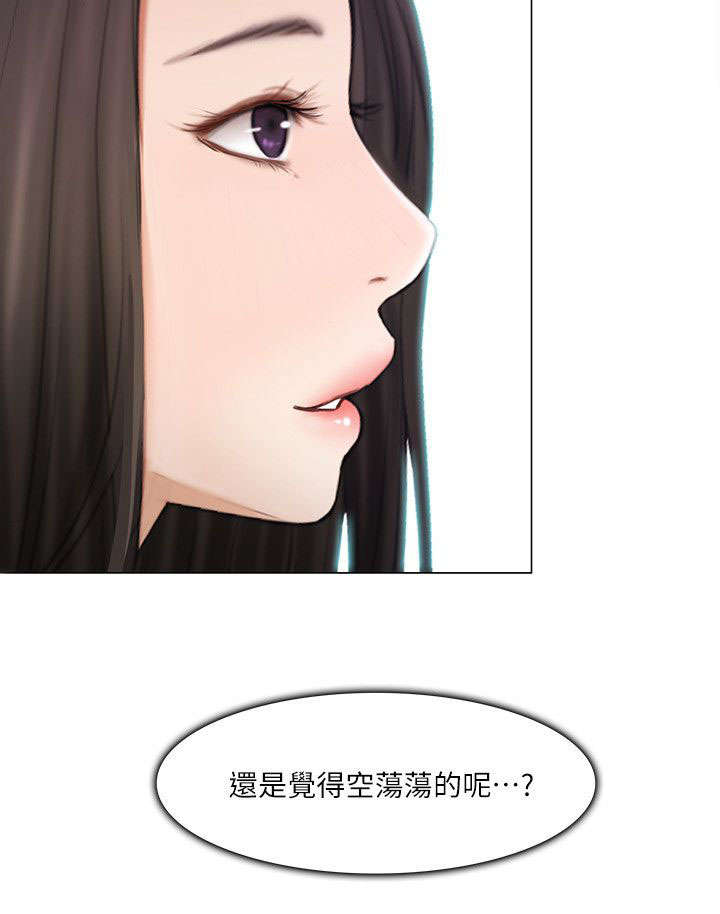 师丈 第25章:表白 第4页
