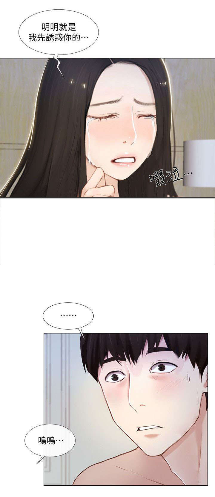师丈 第26章:开房 第11页