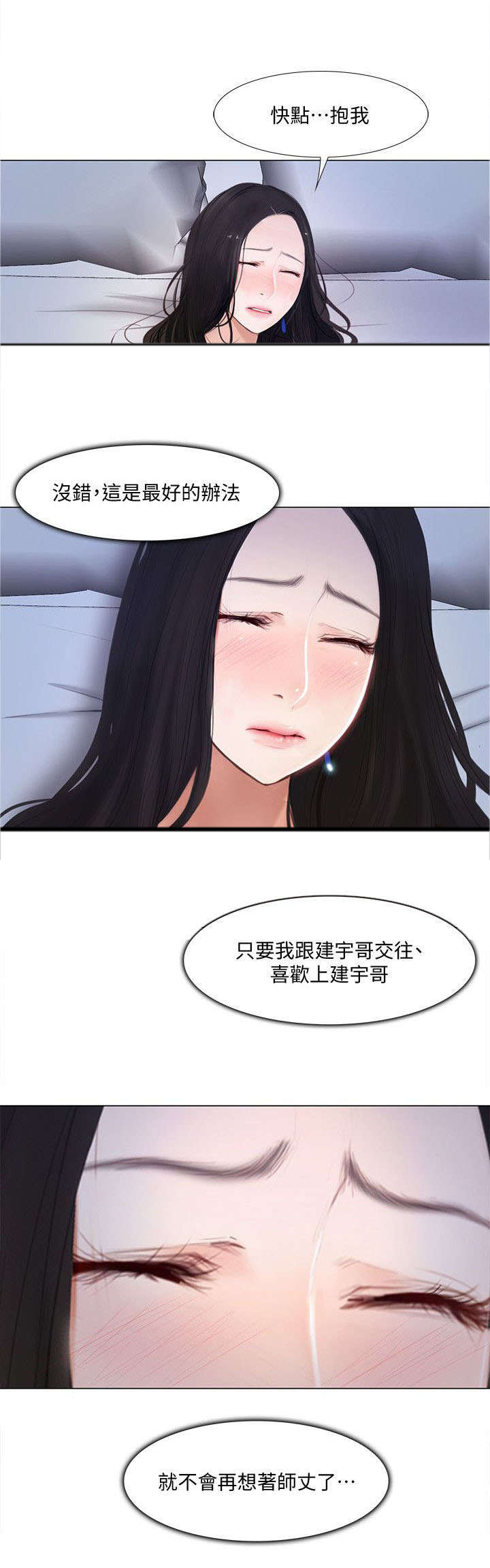 师丈 第26章:开房 第4页