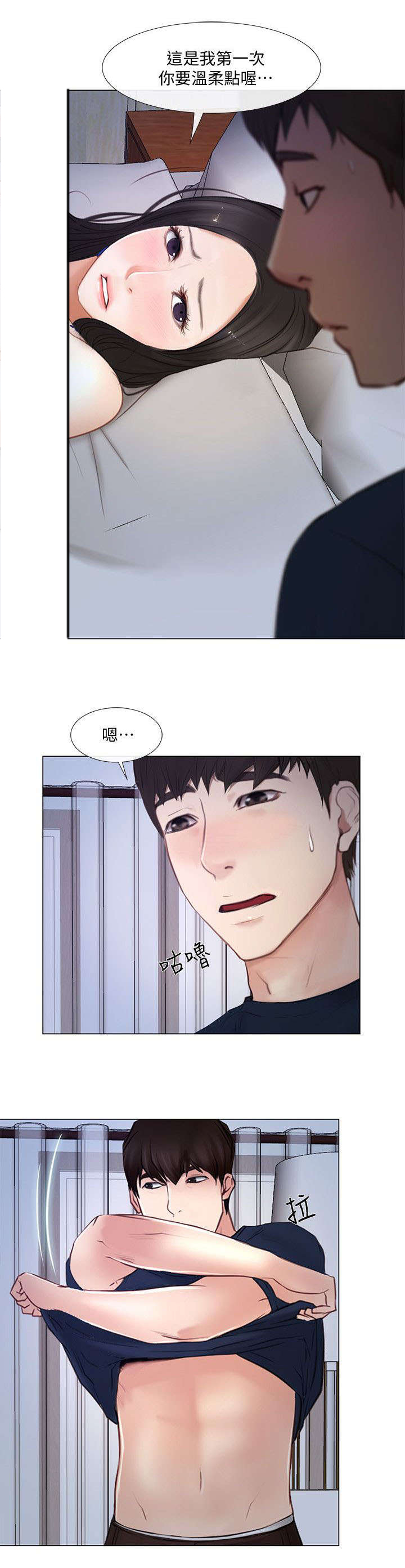 师丈 第26章:开房 第6页