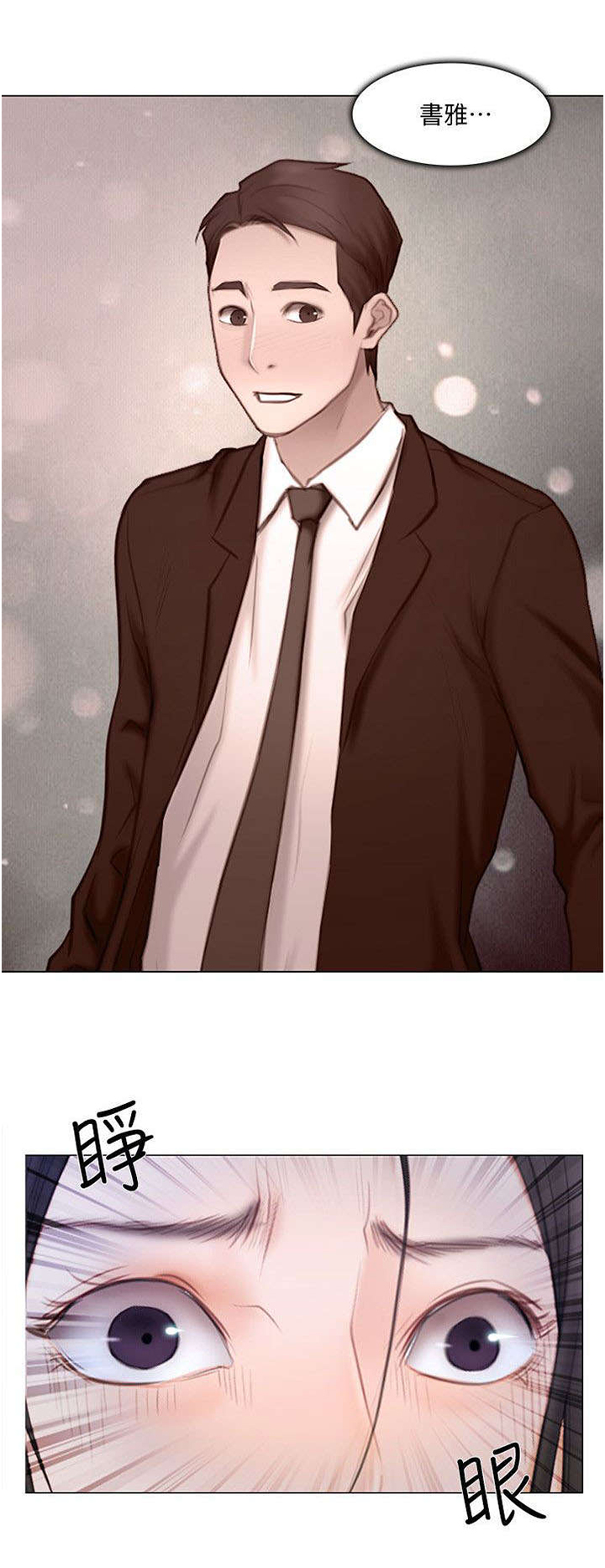 师丈 第26章:开房 第8页