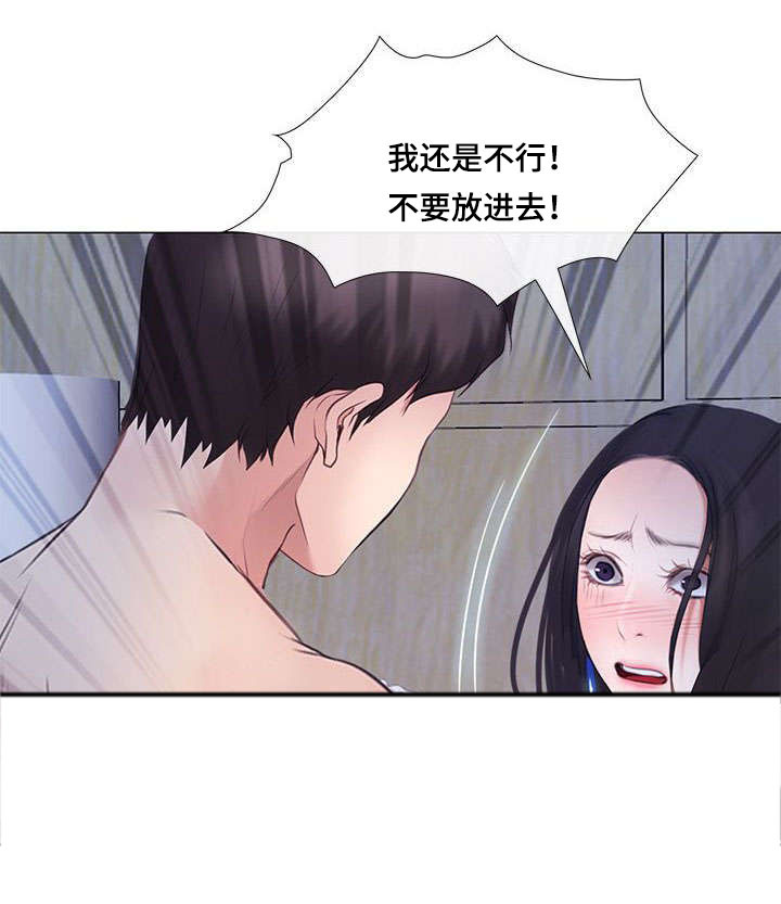 师丈 第26章:开房 第9页