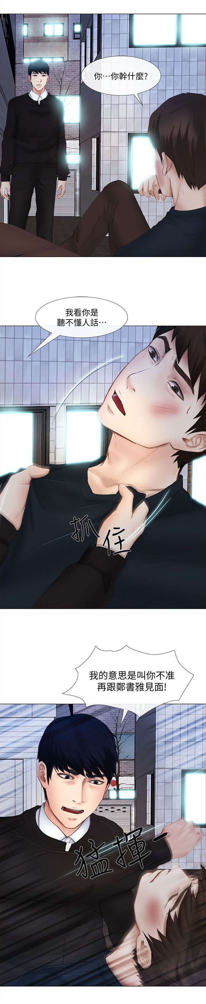 师丈 第28章:警告 第1页