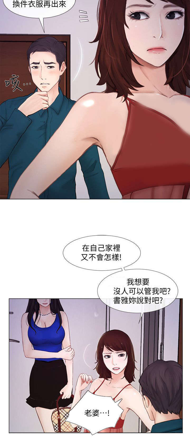 师丈 第30章：赶走 第4页