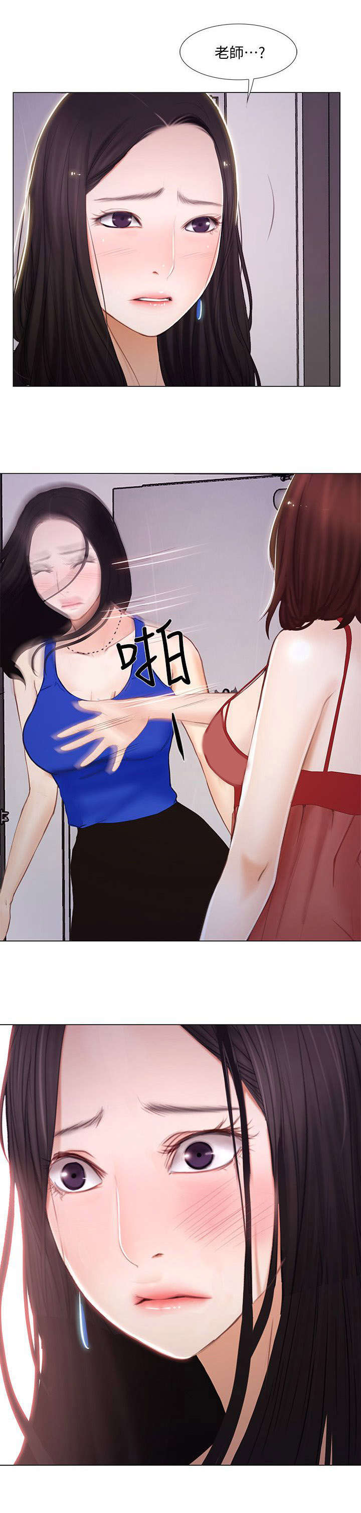 师丈 第30章：赶走 第9页
