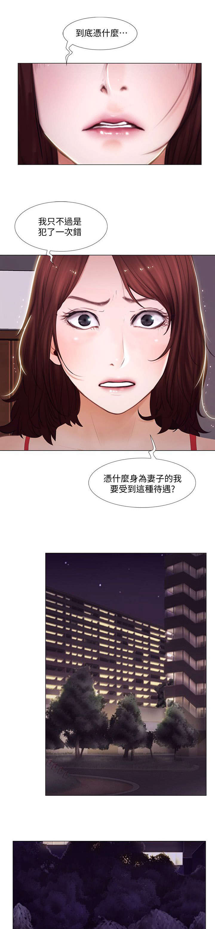 师丈 第31章:痛苦 第7页