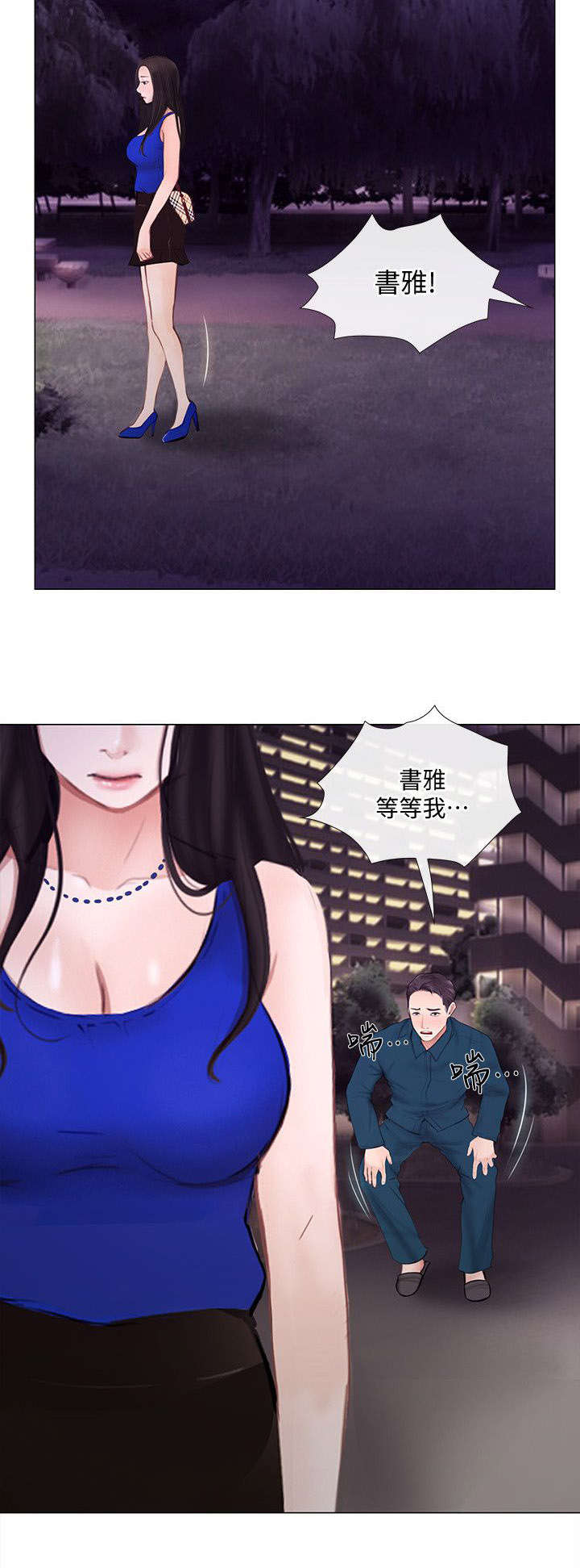 师丈 第31章:痛苦 第8页