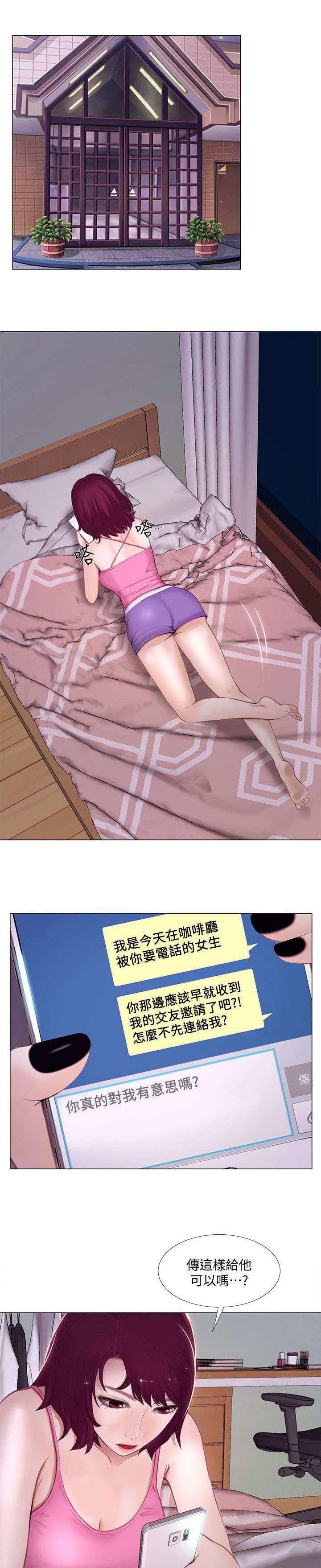 师丈 第32章:联络 第5页