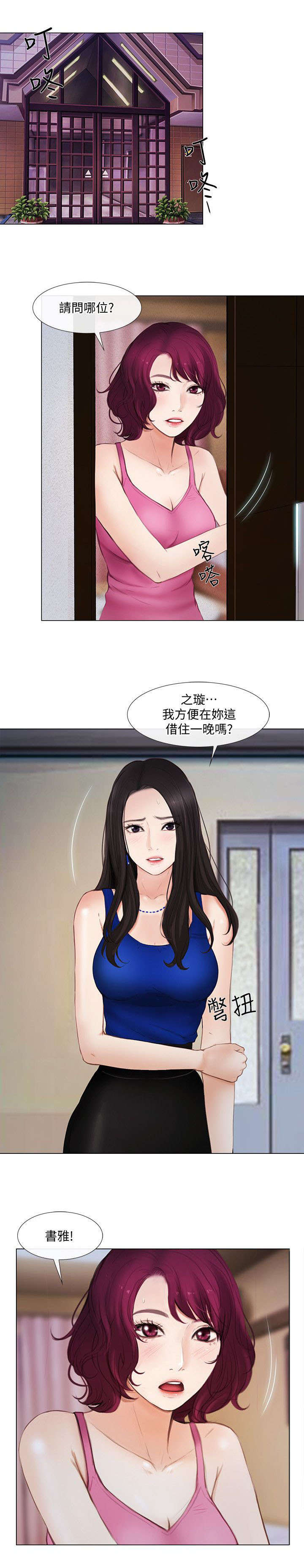 师丈 第33章:见面 第1页