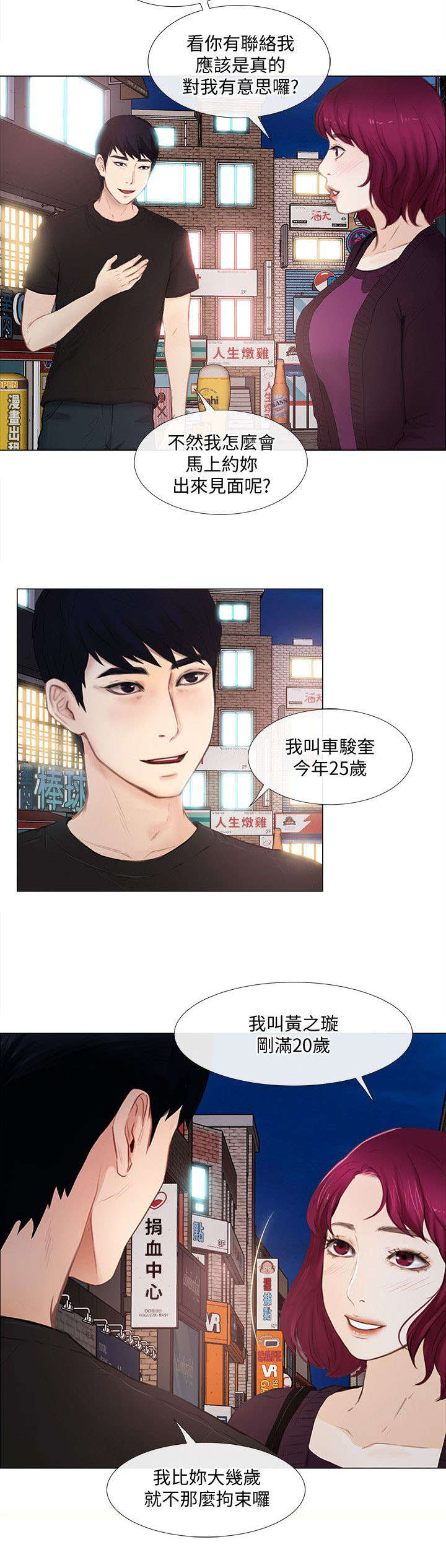 师丈 第34章:教训 第4页