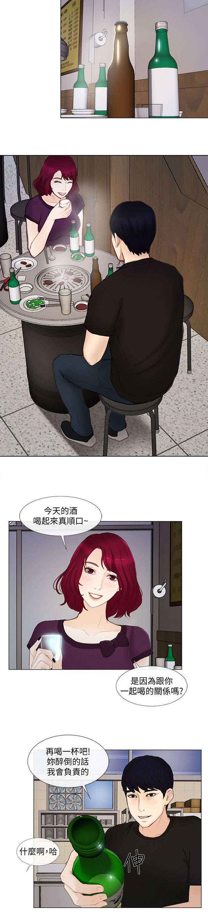 师丈 第34章:教训 第6页