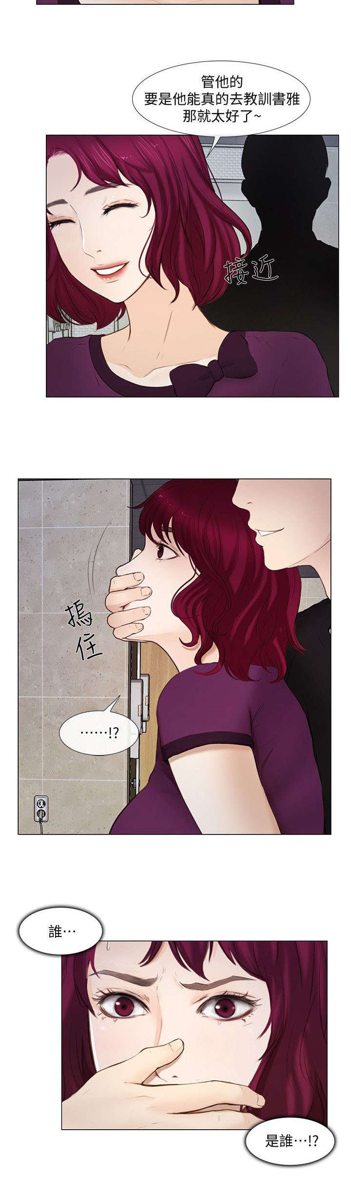 师丈 第35章：报警 第2页