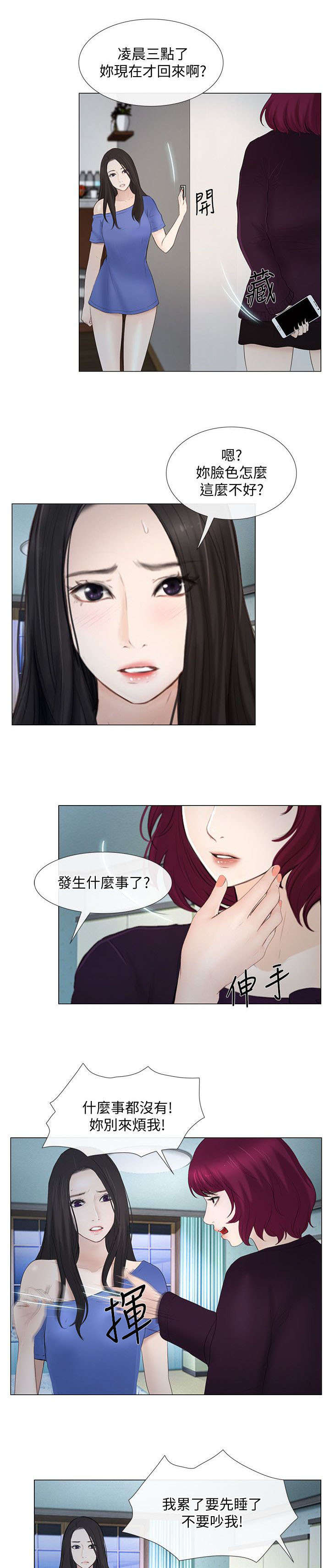 师丈 第36章:空虚 第1页