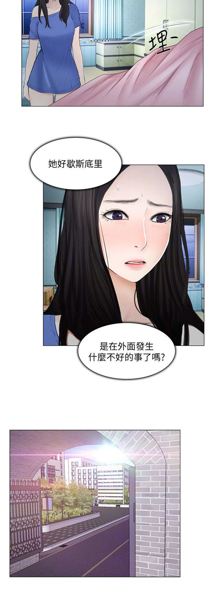 师丈 第36章:空虚 第2页