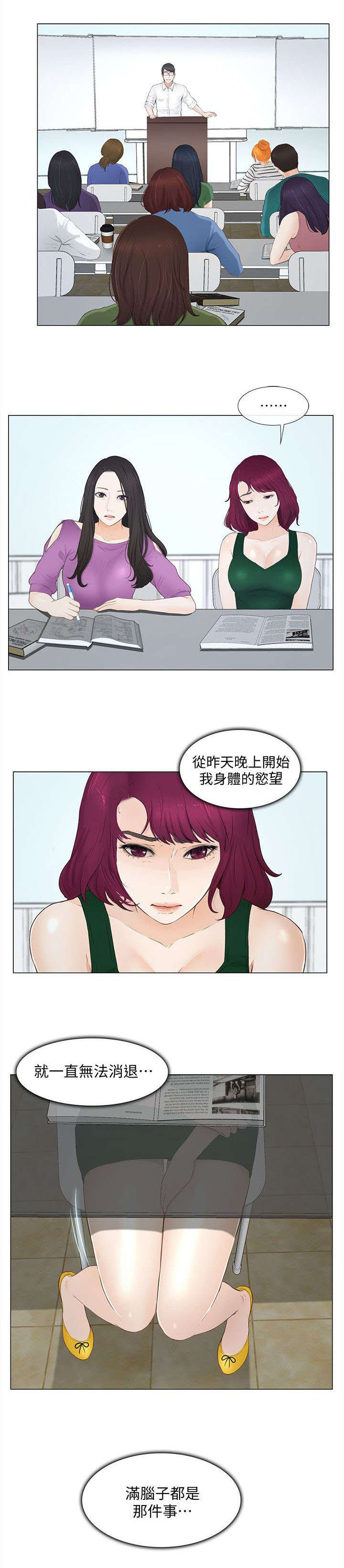 师丈 第36章:空虚 第3页