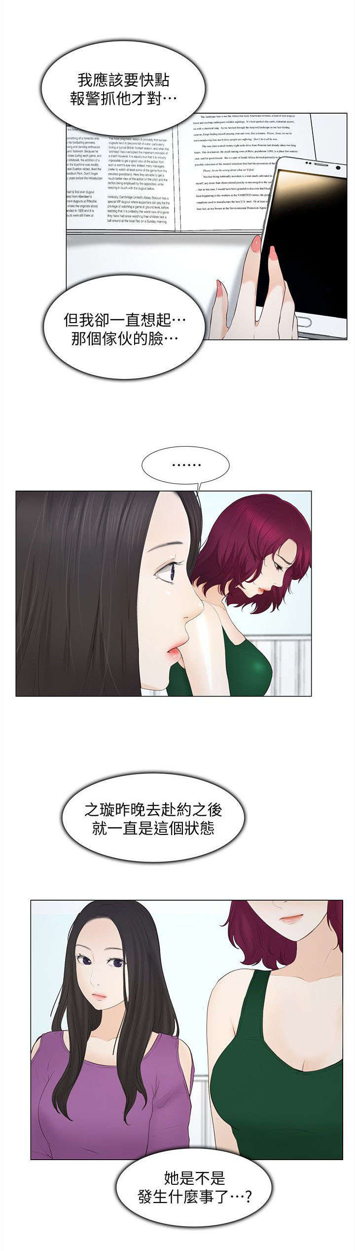 师丈 第36章:空虚 第5页
