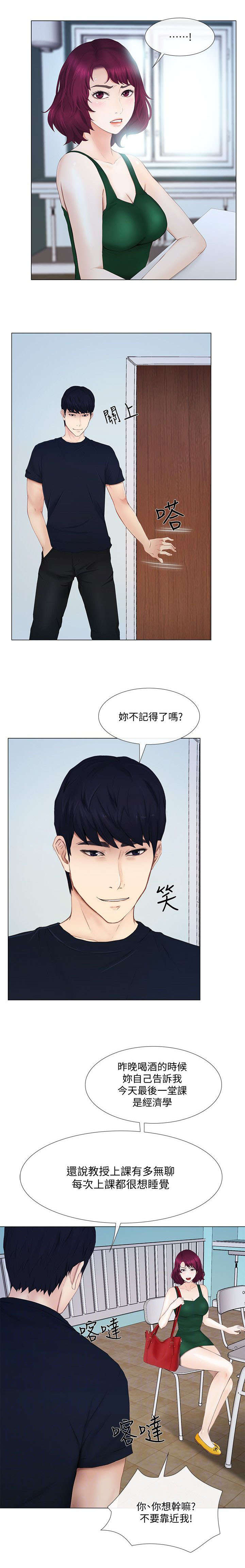 师丈 第38章:教导 第1页