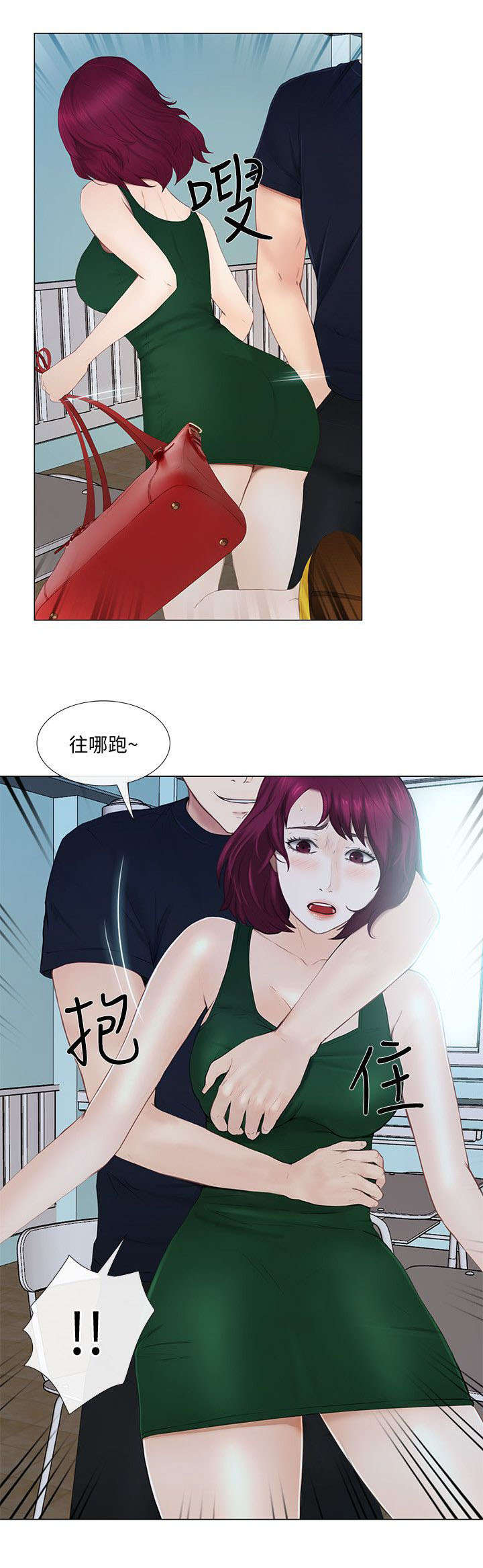 师丈 第38章:教导 第2页