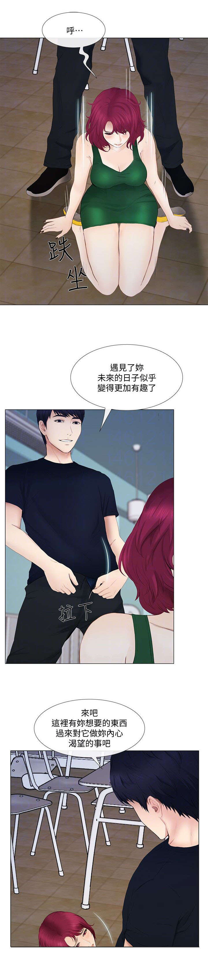师丈 第38章:教导 第6页