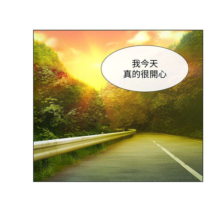 师丈 第39章:表白 第6页