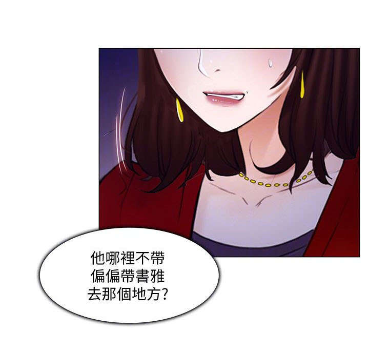 师丈 第41章:遇难 第5页
