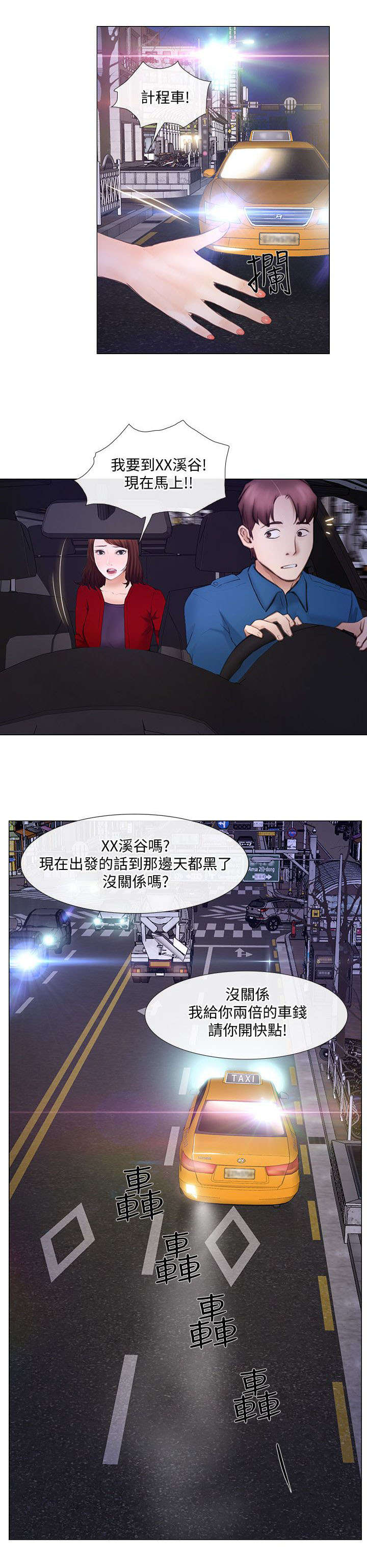 师丈 第41章:遇难 第7页