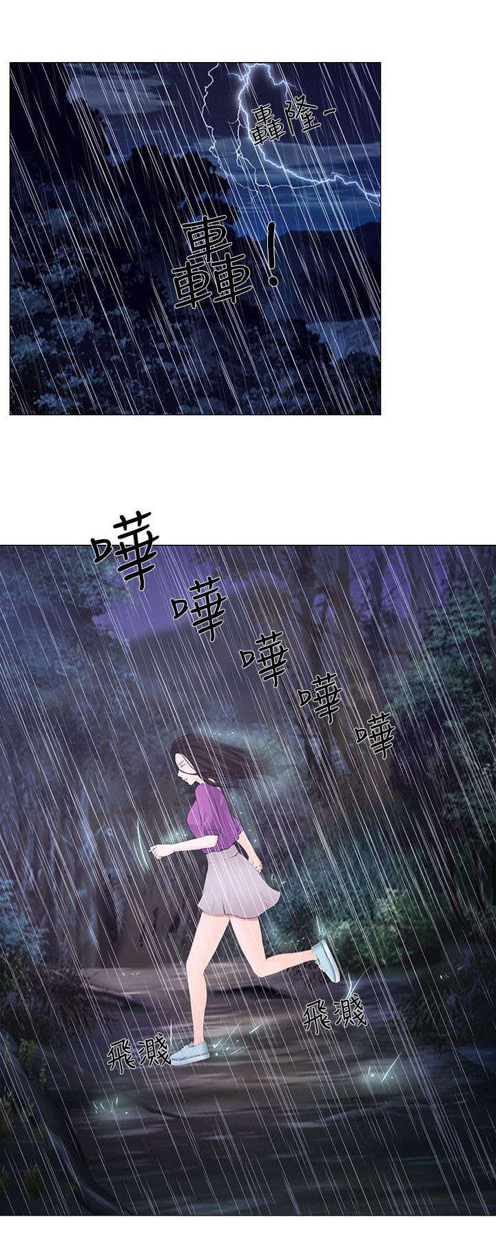 师丈 第41章:遇难 第8页