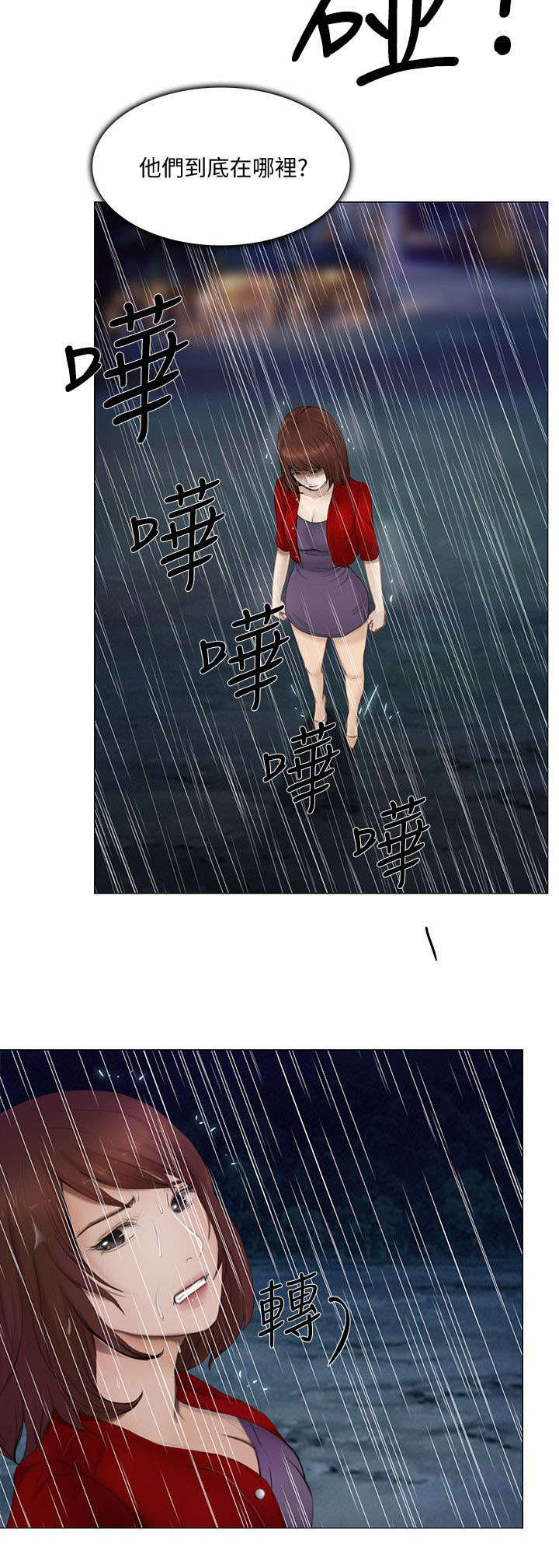 师丈 第44章:寻找 第4页