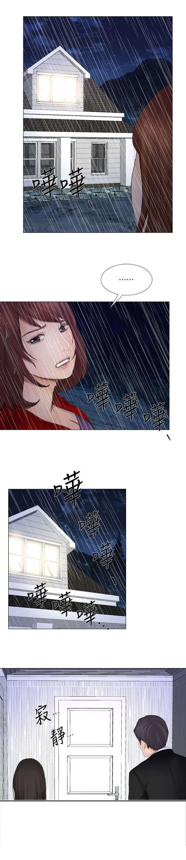 师丈 第44章:寻找 第5页