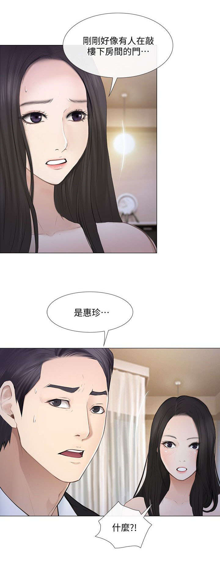 师丈 第44章:寻找 第6页