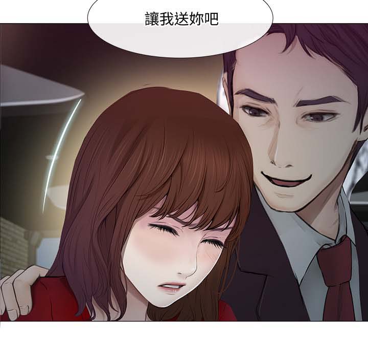 师丈 第47章：喝酒买醉 第11页