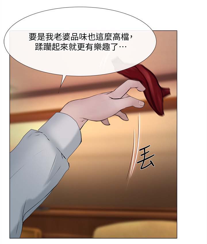 师丈 第47章：喝酒买醉 第14页