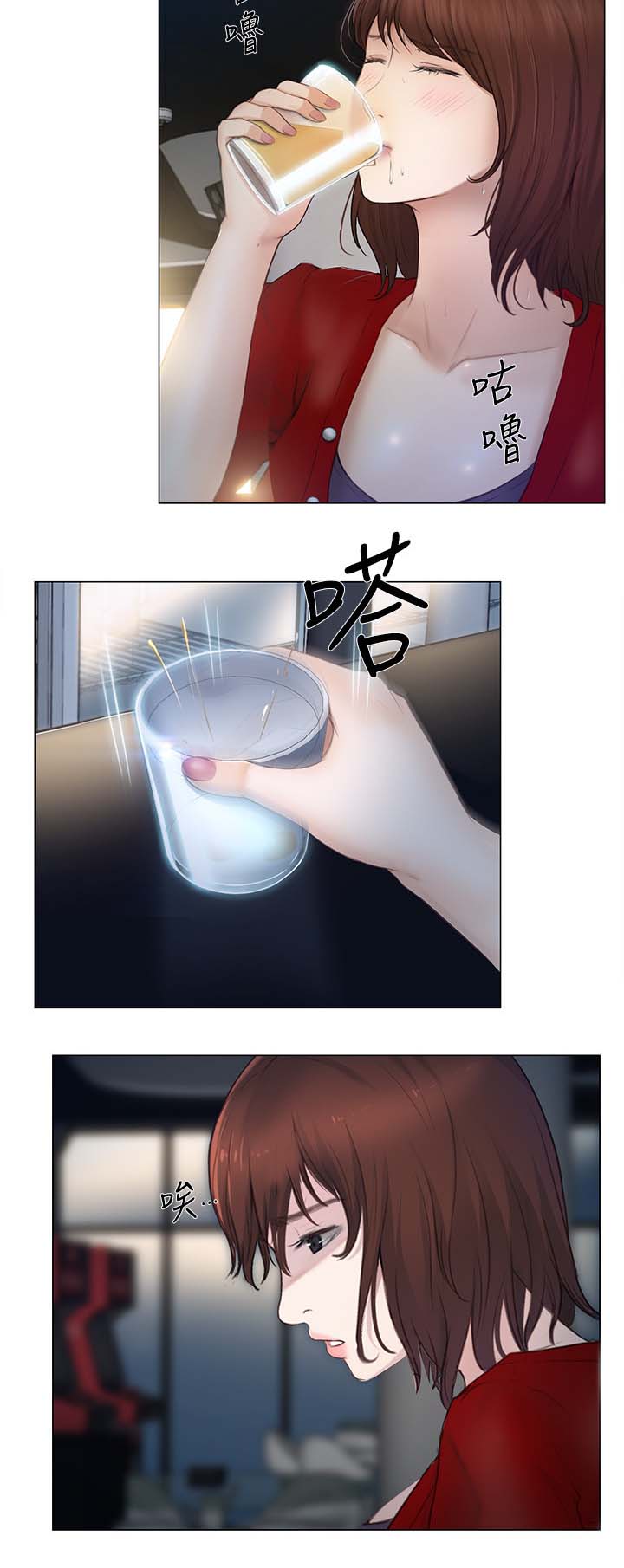师丈 第47章：喝酒买醉 第3页