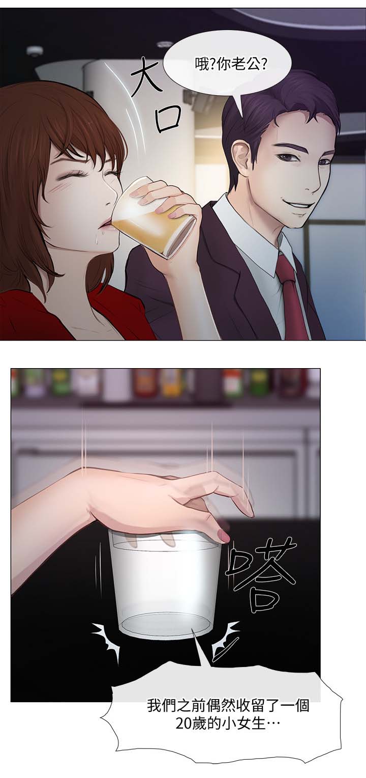 师丈 第47章：喝酒买醉 第7页
