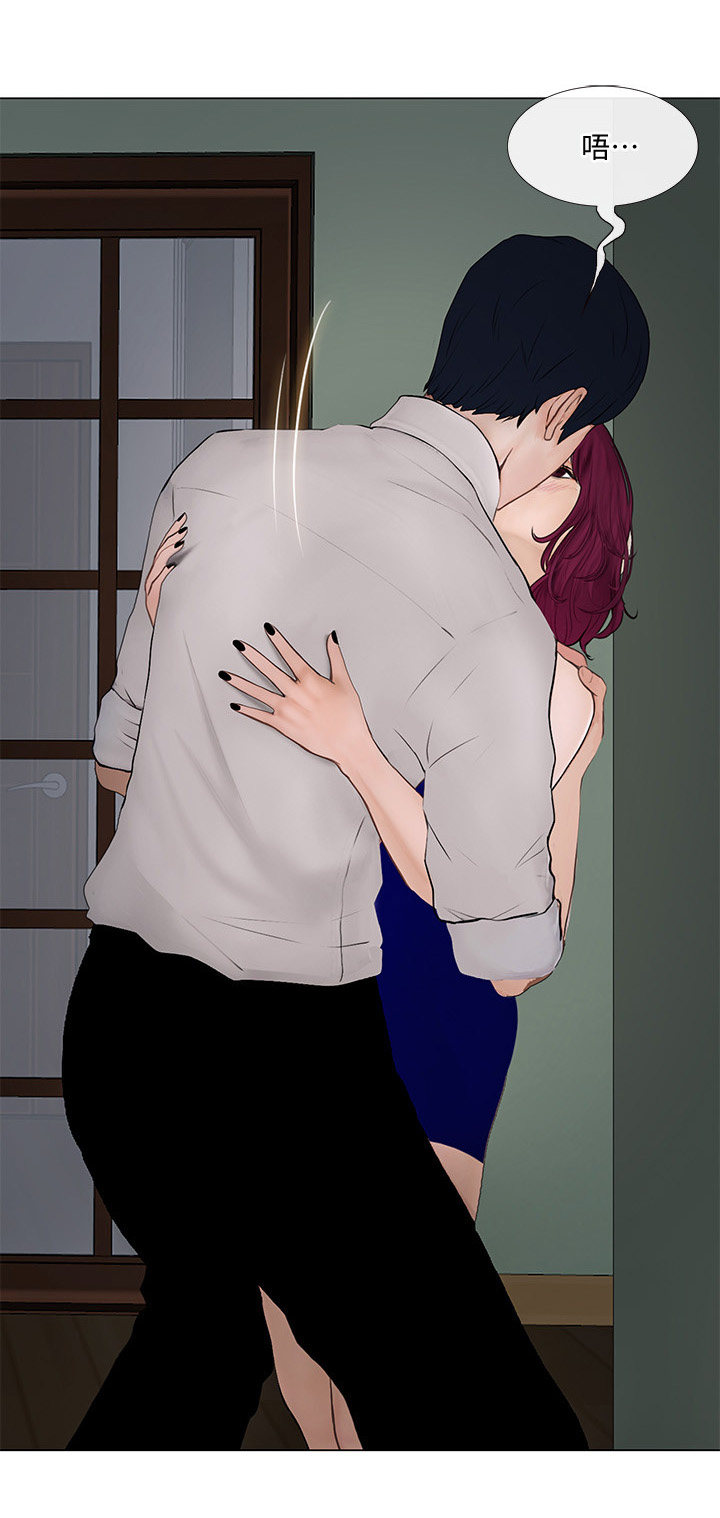 师丈 第49章：完全陷入 第13页