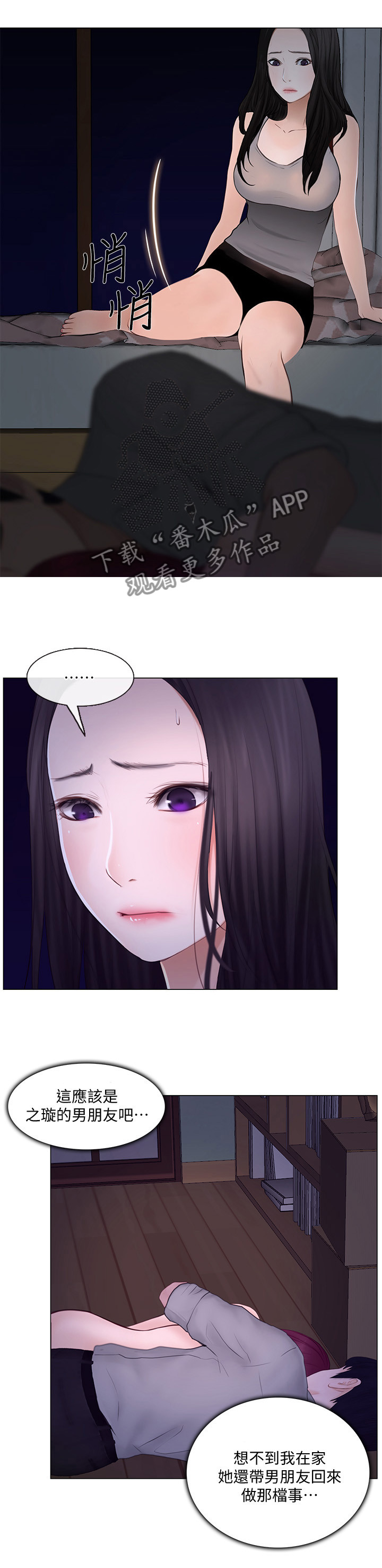 师丈 第50章：你们在干什么? 第1页